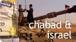 Chabad and Israel